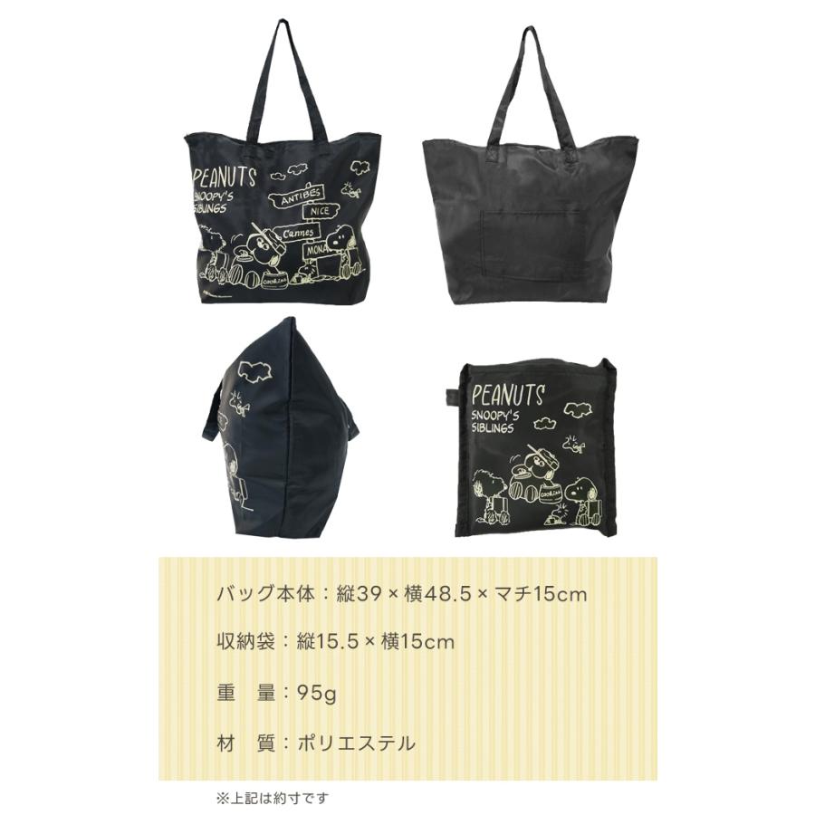 「レビュー記入でメール便送料無料」スヌーピー 折りたたみファスナートート 大型 Mサイズ 20L 旅行 キャリーオン キャラクター va1a493-mail(va1a494) |  | 08