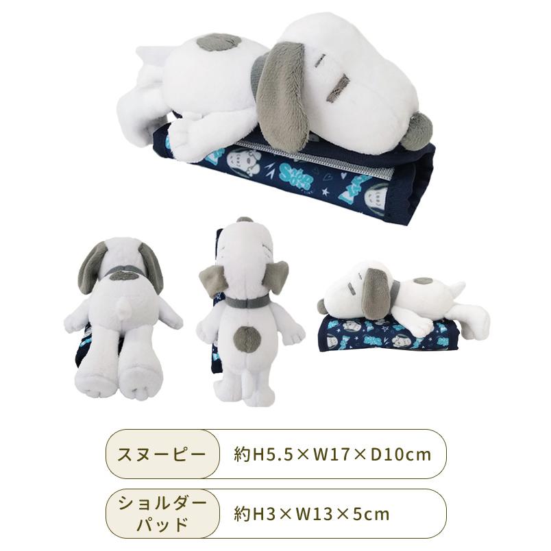 スヌーピー つれてって！ ショルダーパッド I Like クッション 肩当て バッグ用 持ち手カバー 滑り止め ぬいぐるみ レディース 子供 キャラクター(va1a496) | SNOOPY | 04