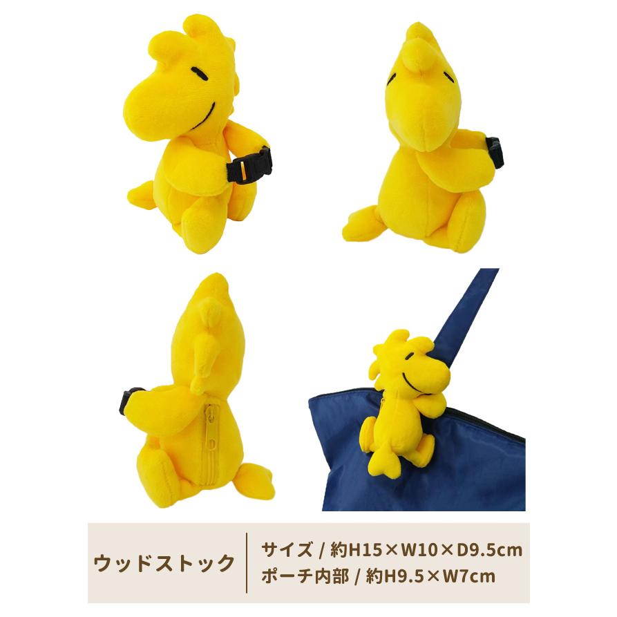 つれてって！ オラフ ウッドストック ポーチ ぬいぐるみ キャラクター かわいい ミニポーチ リップ 薬 飴 イヤホン 小銭 小物入れ バックル ぶら下げ(va1a498) | SNOOPY | 06