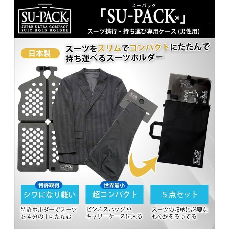 スーツ 収納 バッグ ガーメントケース SU-PACK スーパック スタンダード A-6対応 出張 ビジネス 日本製 (ve0a001)＊上着携帯 父の日 ギフト |  | 01