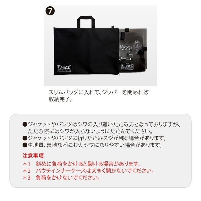 スーツ 収納 バッグ ガーメントケース SU-PACK スーパック スタンダード A-6対応 出張 ビジネス 日本製 (ve0a001)＊上着携帯 父の日 ギフト |  | 10