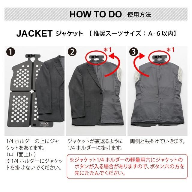 スーツ 収納 バッグ ガーメントケース SU-PACK スーパック スタンダード A-6対応 出張 ビジネス 日本製 (ve0a001)＊上着携帯 父の日 ギフト |  | 07