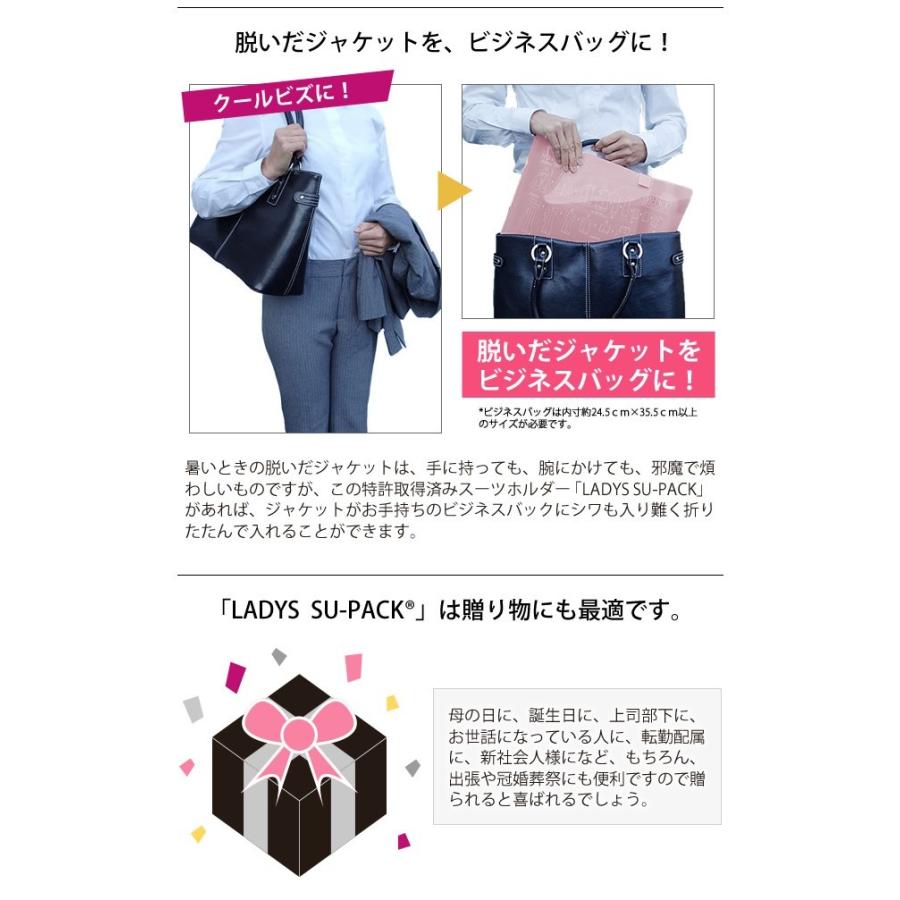 日本製LADY'S SU-PACK(レディーススーパック)ガーメントケース スタンダード 11号以内対応(ve0a002)＊ホワイトデー |  | 06