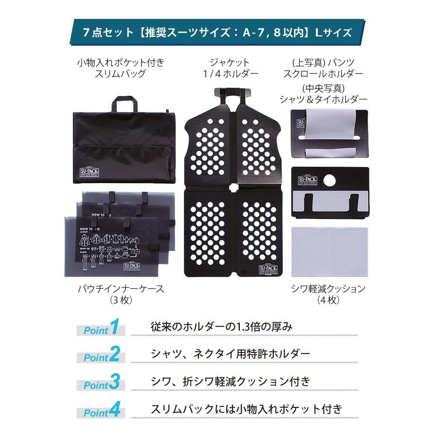 日本製SU-PACK(スーパック)ハードプラスLサイズ ガーメントケース オールインワン A-7、8以内対応(ve0a004)*上着携帯 父の日 ギフト :ve0a004:スーツケースと旅行用品のgriptone - 通販 - Yahoo!ショッピング 日本製SU-PACK(スーパック)ハードプラスLサイズ ガーメントケース オールインワン A-7、8以内対応(ve0a004)*上着携帯 父の日 ギフト :ve0a004:スーツケースと旅行用品のgriptone - 通販 - Yahoo!ショッピング