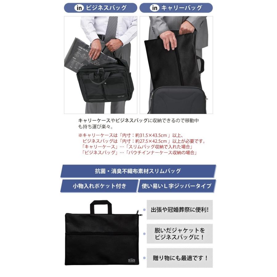 スーツ 収納 バッグ ガーメントケース SU-PACK スーパック クリーン 抗菌・消臭 スタンダード A-6対応 出張 ビジネス 日本製(ve0a005)＊上着携帯 父の日 ギフト |  | 04