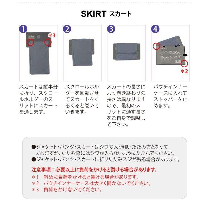 在庫限り 日本製 LADY'S SU-PACK(レディススーパック)クリーン 抗菌・消臭 ガーメントケース スタンダード 11号以内対応(ve0a006)＊上着携帯 |  | 10