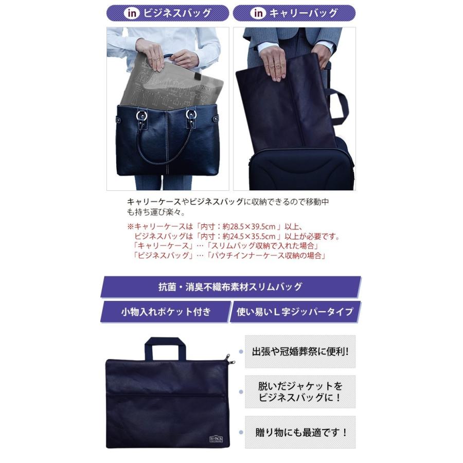 在庫限り 日本製 LADY'S SU-PACK(レディススーパック)クリーン 抗菌・消臭 ガーメントケース スタンダード 11号以内対応(ve0a006)＊上着携帯 |  | 04