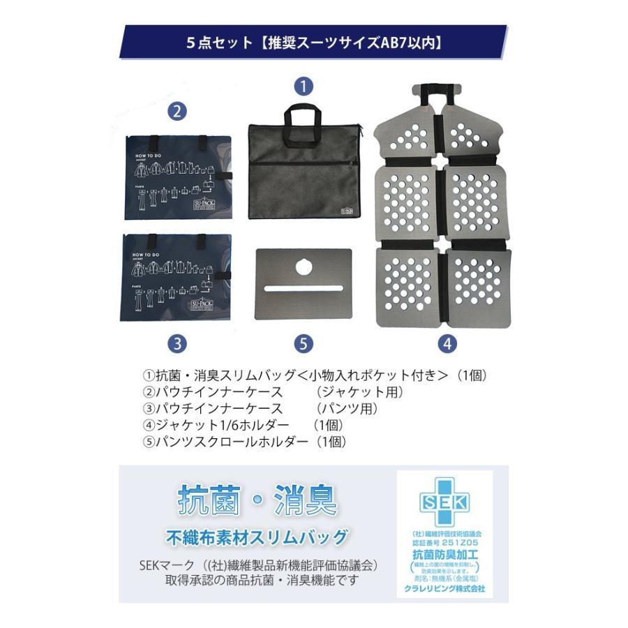 スーツ 収納 バッグ ガーメントケース SU-PACK スーパック 1/6クリーン 抗菌・消臭 スタンダード AB-7以内対応 出張 日本製(ve0a007)＊上着携帯 父の日 ギフト |  | 03