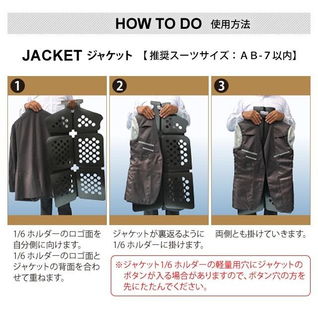 スーツ 収納 バッグ ガーメントケース SU-PACK スーパック 1/6クリーン 抗菌・消臭 スタンダード AB-7以内対応 出張 日本製(ve0a007)＊上着携帯 父の日 ギフト |  | 07