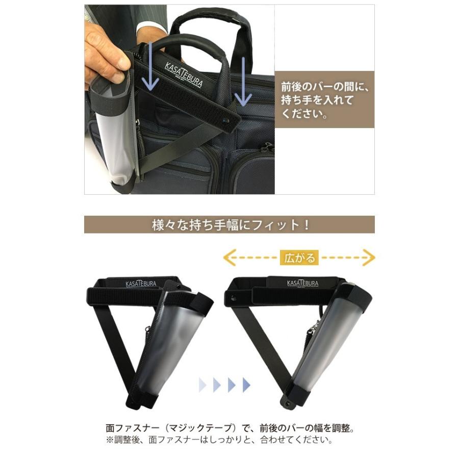 鞄に固定！MOTAZU(持たず) KASATEBURA(傘手ぶら) カサホルダー 日本製 1点迄メール便OK(ve0a008)＊クリスマスギフト 父の日 |  | 06