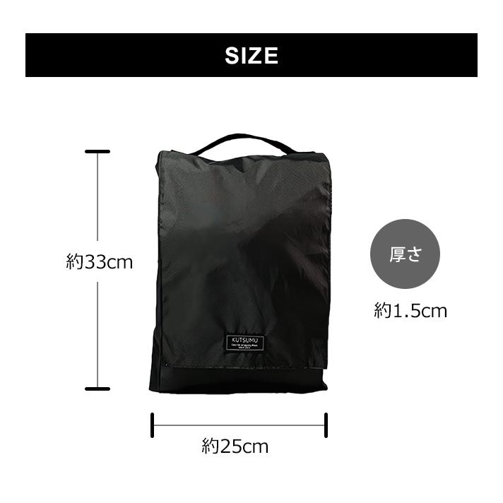 シューズケース セミハードボード入り 大事な靴を保護 KUTSUMU クツム