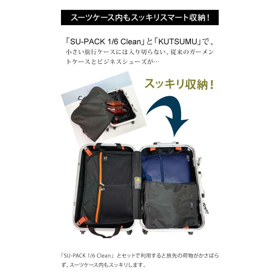 シューズケース セミハードボード入り 大事な靴を保護 KUTSUMU クツム
