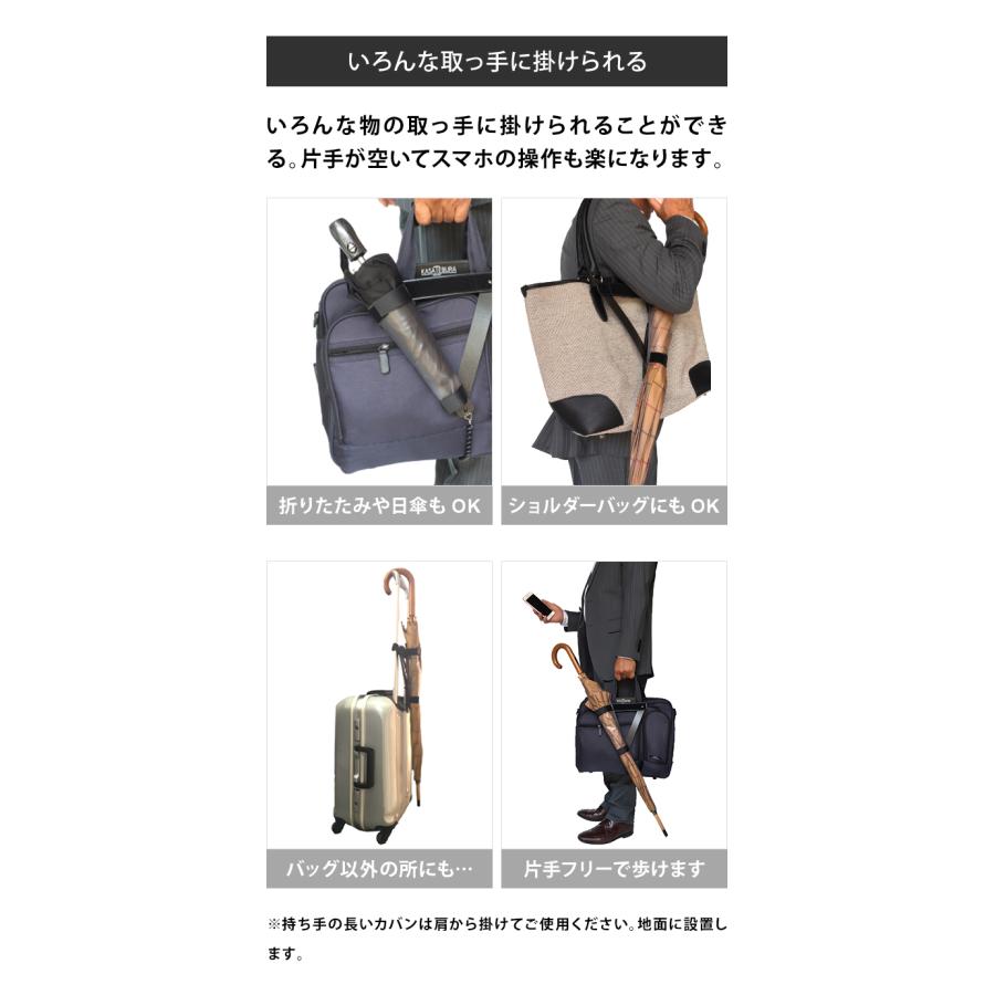 傘ホルダー 傘 手ぶら 鞄に固定 特許 傘用 コンパクト 長傘 折り畳み傘 日本製 KASATEBURA-light M・L 1点迄メール便OK(ve0a011) | ブランド登録なし | 09