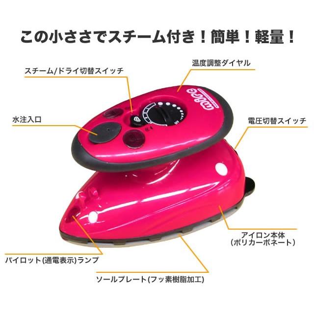 VITORA ヴィトラ ミレ ミニスチームアイロン 保証付 国内・海外両用 VM