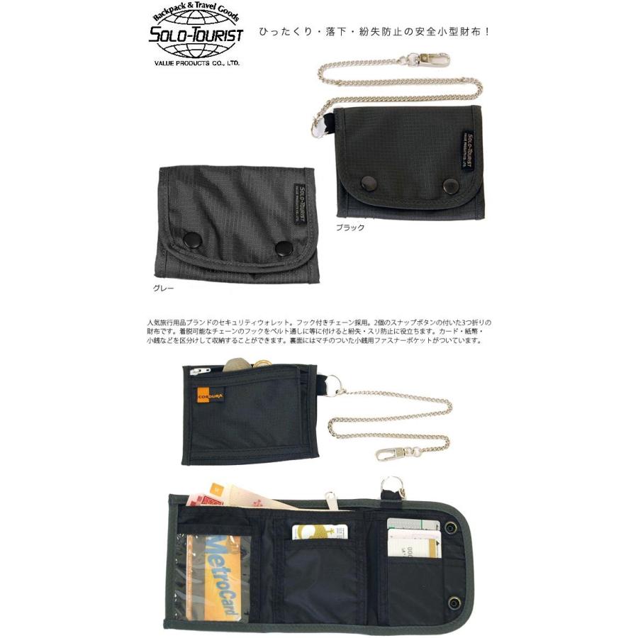 送料299円 Solo Tourist ソロツーリスト ウォレットc チェーン付き3つ折財布 Wc 14 5点迄メール便ok Va0a055 Wc 14 スーツケースと旅行用品のgriptone 通販 Yahoo ショッピング