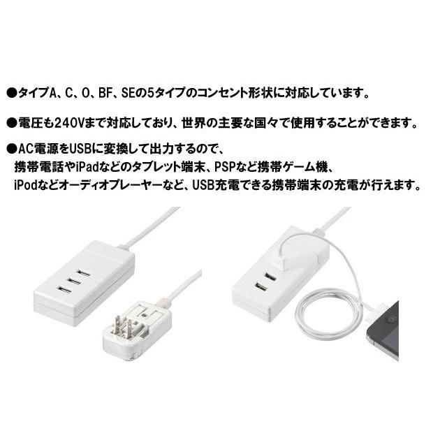 YAZAWA 電源タップ USBタップ たこ足 コンセント 1m 変換プラグ A C O BF SE タイプ 海外対応 マルチ変換タップ HPM6USB3WH ヤザワ (ya0a059)【国内不可】 |  | 01