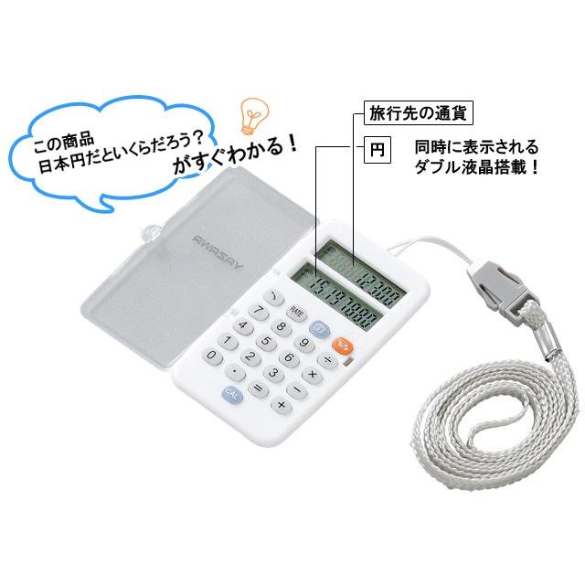 YAZAWA ヤザワ 通貨 電卓 TVR55WH 1年保証 ネックストラップ テスト用電池付 3点迄メール便OK（ya0a109） |  | 01