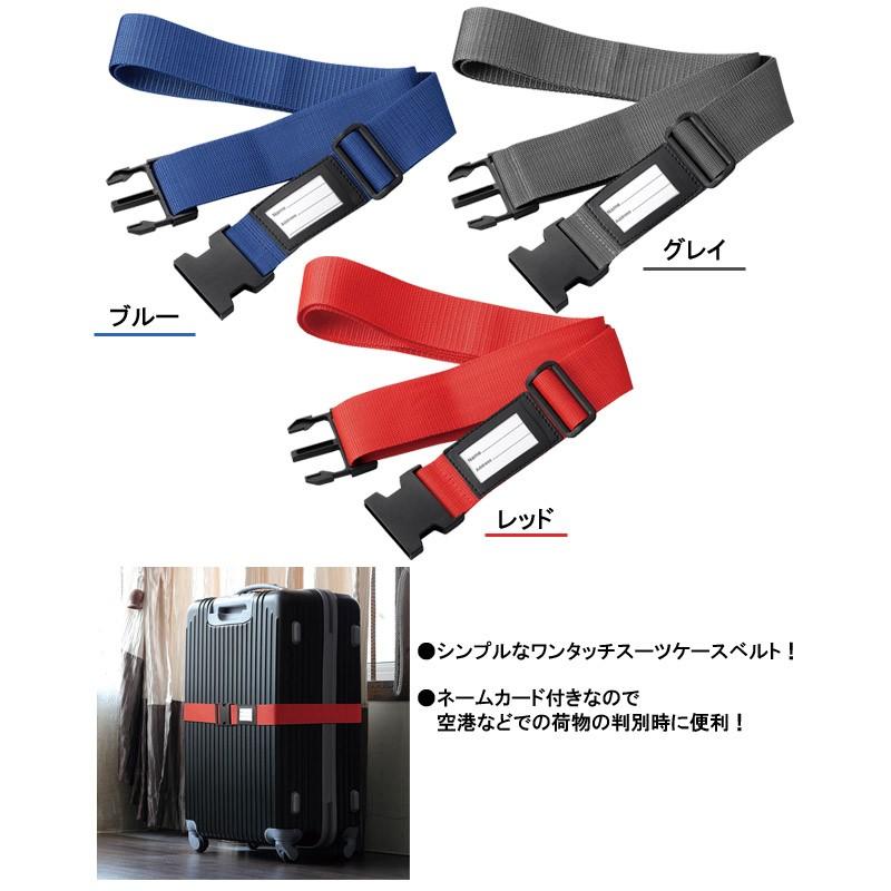 スーツケースベルト ワンタッチ ヤザワ ネームタグ付き シンプル