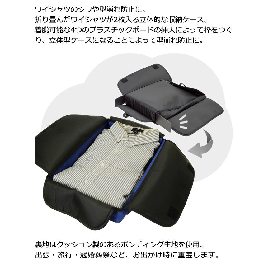 ソロツーリスト ワイシャツケース 衣類収納 ワイシャツ シャツ 2枚 収納 ケース ポーチ Yシャツ 着替え メンズ solo-tourist YC-16 2点迄メール便OK(va0a057) |  | 03