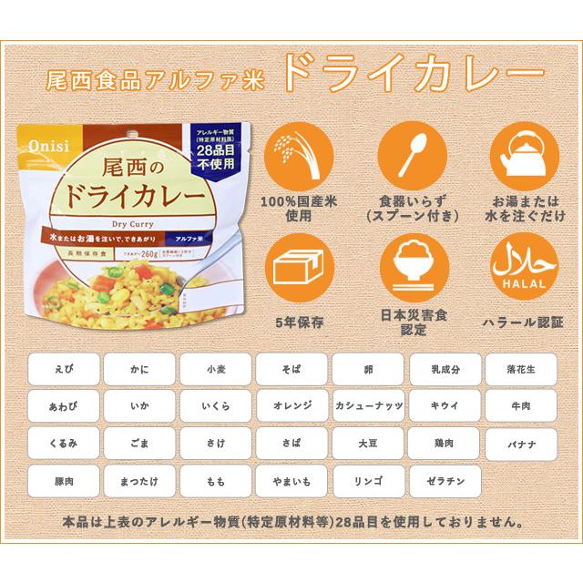 防災用品 非常食 尾西食品 保存食 アルファ米 洋風3種×各1個ミックスセット(計3個) yo-03 1点迄メール便OK(ho0a108)【セット】 | 尾西食品 | 04