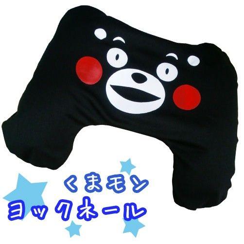 ヨックネール くまモン 大柄 エアークッション 2点迄メール便OK