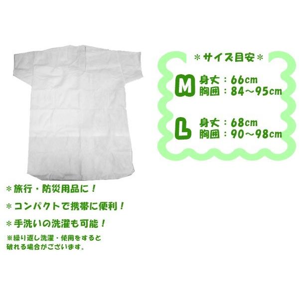 ヨック ペーパーアンダーシャツ 使い捨て 肌着 メンズ レディース 1枚入 M L サイズ 男女兼用 下着 防災 入院 ホテル 滞在 宿泊 2点迄メール便OK(yo0a046) |  | 01