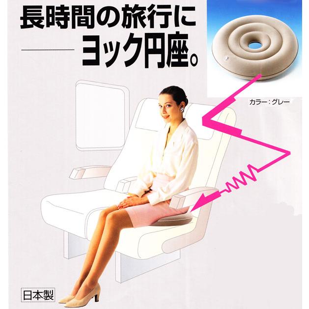 「レビュー記入でメール便送料無料」ヨック 円座 円形クッション 空気 エアークッション ドーナツクッション 日本製 ギフト YOKK-941473-mail(yo0a073) |  | 02