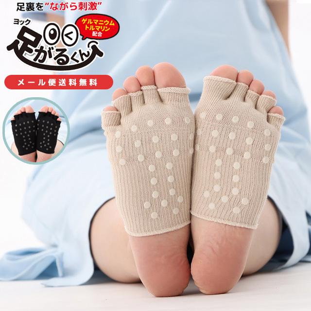 「レビュー記入でメール便送料無料」ヨック 足がるくん 5本指 サポーター 足裏刺激 ソックス 靴下 むくみ対策 日本製 yo0a108-mail (yo0a109)(1通につき4点迄) | 