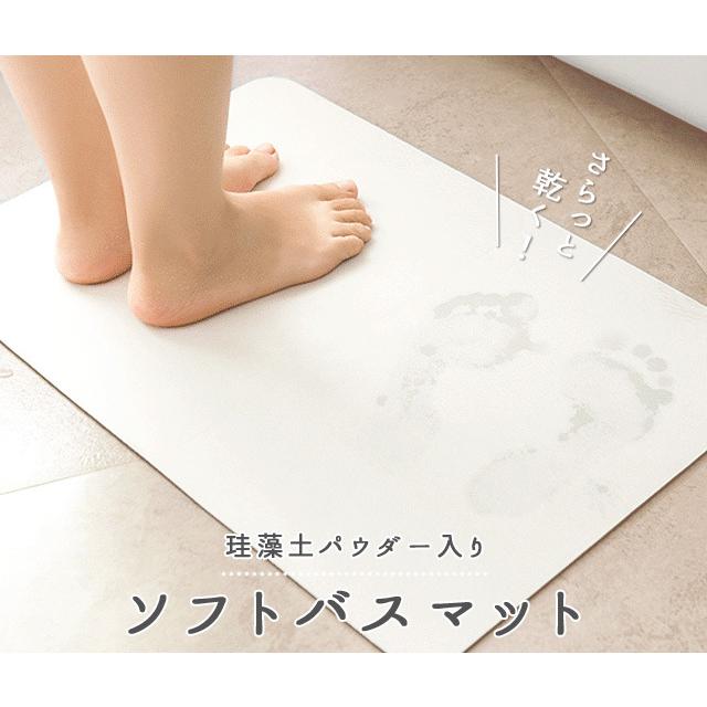 ヨック バスマット 珪藻土 ソフト パウダー配合 ノンアスベスト 40×60cm 給水 速乾 割れない 柔らかい 洗面所 風呂 脱衣所 送料無料(yo0a110) |  | 01