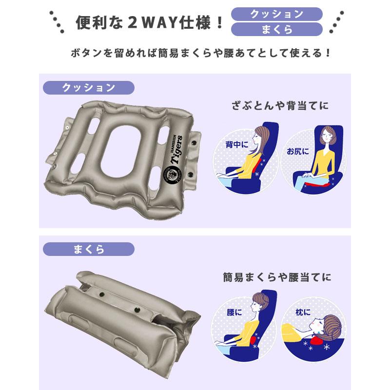 「レビュー記入でメール便送料無料」スポーツ観戦 ヨックション 阪神タイガース エアー 空気枕 クッション 座布団 まくら 2WAY yo0a119-mail(yo0a120) 父の日 |  | 03
