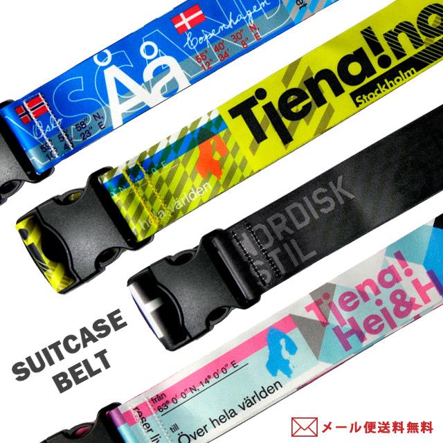 「レビュー記入でメール便送料無料」ヨック スーツケースベルト おしゃれ 北欧デザイン ワンタッチ メンズ レディース yo0a106-mail（yo0a122） 父の日 ギフト | 