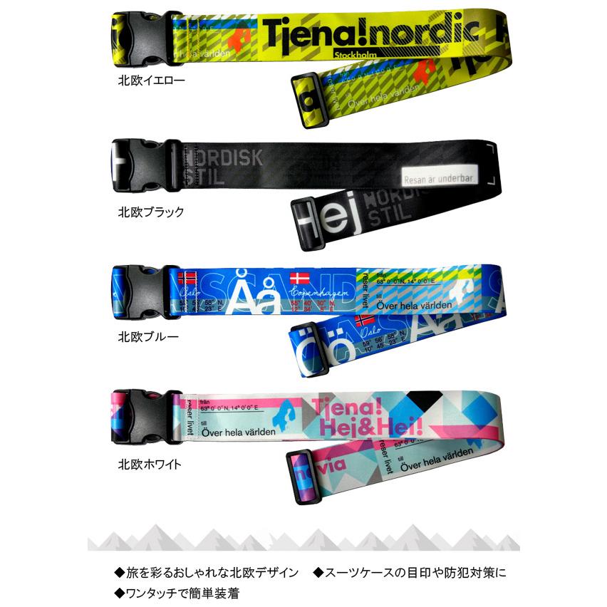 「レビュー記入でメール便送料無料」ヨック スーツケースベルト おしゃれ 北欧デザイン ワンタッチ メンズ レディース yo0a106-mail（yo0a122） 父の日 ギフト |  | 01