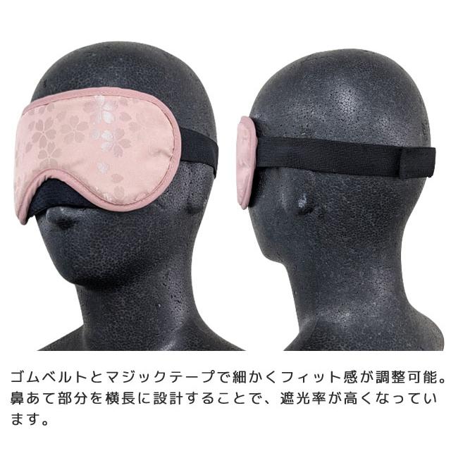 wide アイマスク SAKURA 旅行 トラベル 安眠 遮光 機内 飛行機 バス 車 移動 桜 和柄 おしゃれ 洗える 日本製 3点迄メール便OK(yo0a124) |  | 02