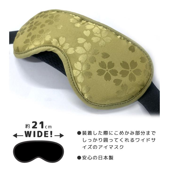 「レビュー記入でメール便送料無料」wide アイマスク SAKURA 旅行 トラベル 安眠 遮光 飛行機 バス 車 桜 和柄 おしゃれ 洗える 日本製 yo0a124-mail (yo0a125) |  | 01
