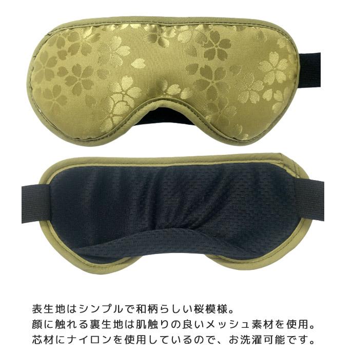 「レビュー記入でメール便送料無料」wide アイマスク SAKURA 旅行 トラベル 安眠 遮光 飛行機 バス 車 桜 和柄 おしゃれ 洗える 日本製 yo0a124-mail (yo0a125) |  | 03