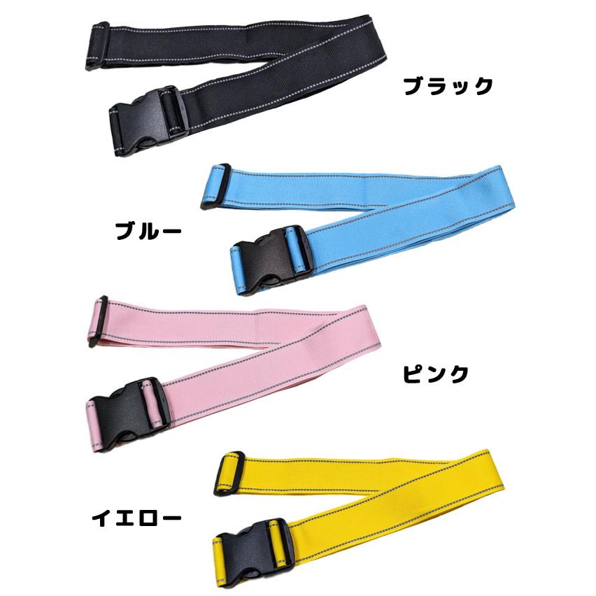 レビュー記入でメール便送料無料」スーツケースベルト リフレクト 反射