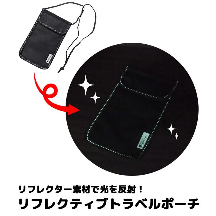 「レビュー記入でメール便送料無料」リフレクティブ トラベルポーチ セキュリティポーチ 貴重品入れ パスポート チケット 首下げ 日本製 yo0a128-mail(yo0a129) |  | 01