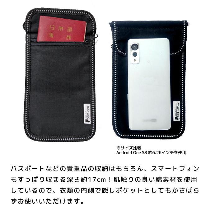 「レビュー記入でメール便送料無料」リフレクティブ トラベルポーチ セキュリティポーチ 貴重品入れ パスポート チケット 首下げ 日本製 yo0a128-mail(yo0a129) |  | 02
