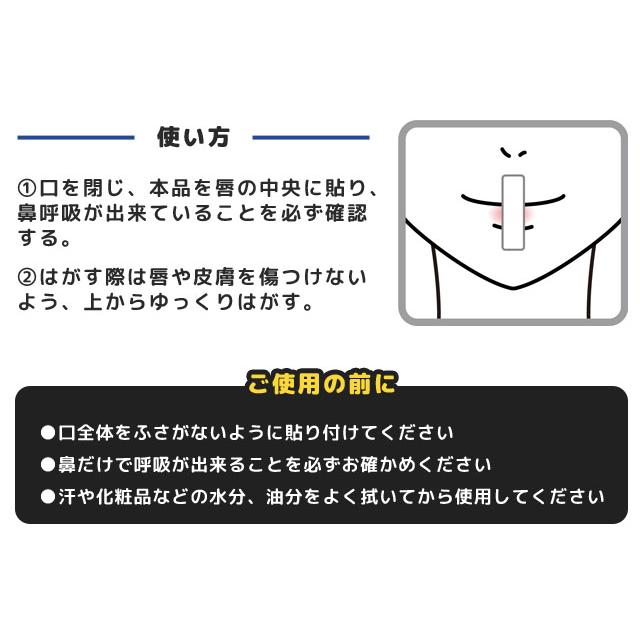 「レビュー記入でメール便送料無料」鼻呼吸促進テープ ヨックネールテープQ いびき 乾燥 軽減 対策 安眠 快眠 50枚入 日本製 yo0a130-mail (yo0a131) |  | 03