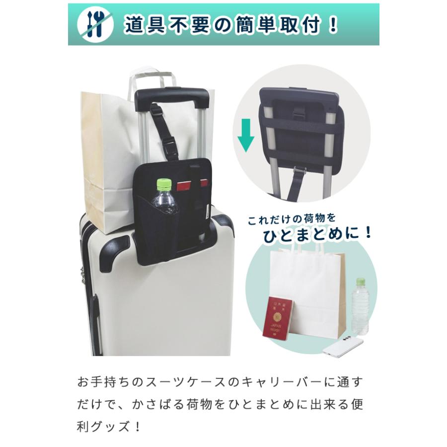 荷物固定ベルト ドリンクホルダー 後付け ストレージホルダー スーツケース 旅行 トラベル 便利グッズ 手荷物 ジャケット バンド 1点迄メール便OK(yo0a132) |  | 02