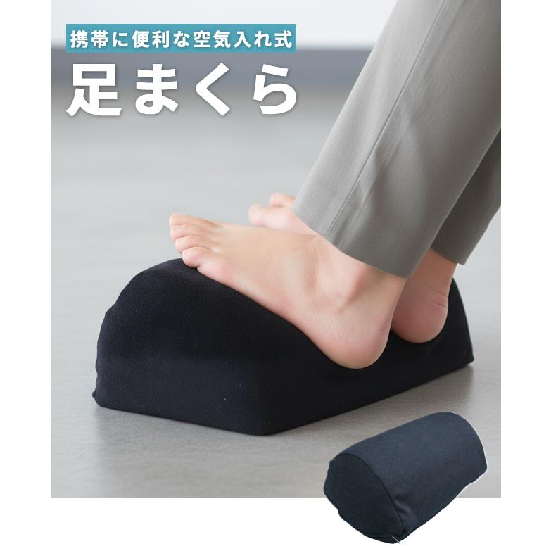 ヨック 足まくら フットレスト 空気枕 足置き エアー 車 飛行機 デスク