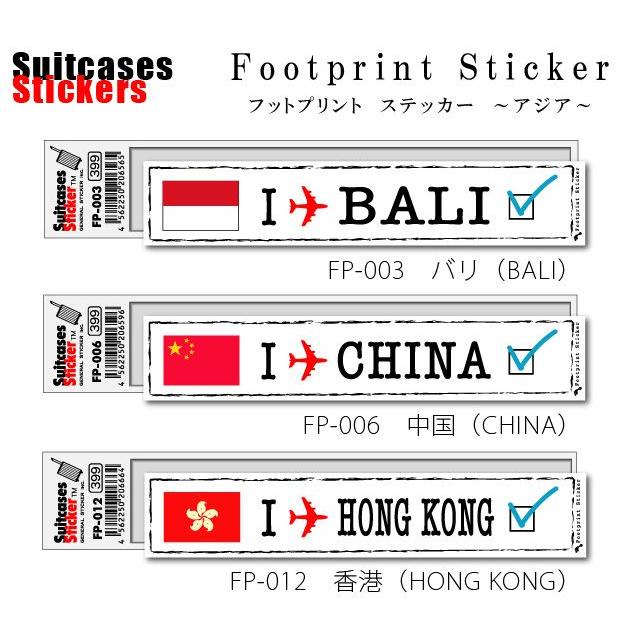 ステッカー シール 国旗 国名 アジア フットプリントステッカー スーツケース 海外 旅行 トラベル かっこいい おしゃれ FP-000 100点迄メール便OK(ze0a001) | ブランド登録なし | 01