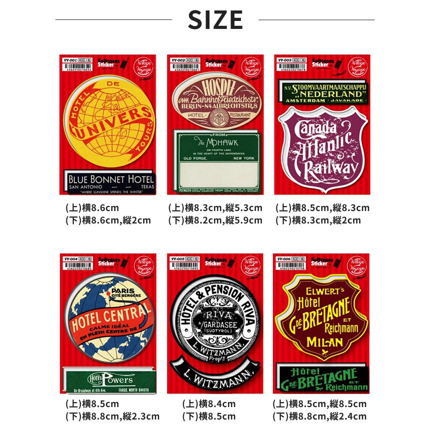 ステッカー シール スーツケースステッカー ビンテージ ヴィンテージ Vintage Voyage 海外 旅行 トラベル かっこいい おしゃれ vv 100点迄メール便OK(ze0a013) | ブランド登録なし | 06