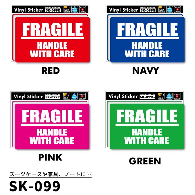 ステッカー シール 荷造りステッカー 小 FRAGILE フラジール スーツ
