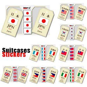 ステッカー シール 国旗 国名 漢字 荷札 スーツケース 海外 旅行 トラベル かっこいい おしゃれ SK 100点迄メール便OK(ze0a020) | ブランド登録なし