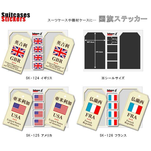 ステッカー シール 国旗 国名 漢字 荷札 スーツケース 海外 旅行 トラベル かっこいい おしゃれ SK 100点迄メール便OK(ze0a020) | ブランド登録なし | 01