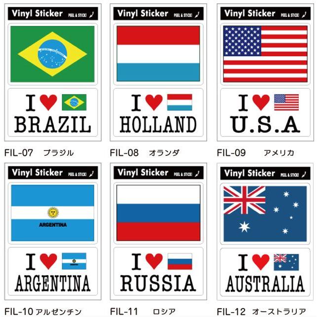 ステッカー シール アイラブ I LOVE 国旗 国名 スーツケース 海外 旅行 トラベル かっこいい おしゃれ FIL 100点迄メール便OK(ze0a021) | ブランド登録なし | 02