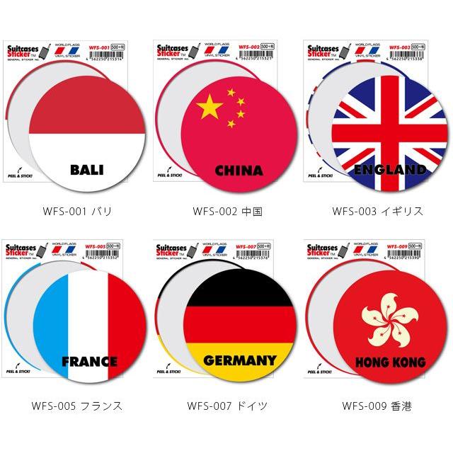 ステッカー シール 国旗 国名 ワールドフラッグ サークル 丸型 スーツケース 海外 旅行 トラベル かっこいい おしゃれ WFS 100点迄メール便OK(ze0a022) | ブランド登録なし | 02