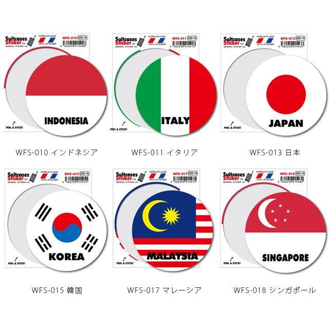 ステッカー シール 国旗 国名 ワールドフラッグ サークル 丸型 スーツケース 海外 旅行 トラベル かっこいい おしゃれ WFS 100点迄メール便OK(ze0a022) | ブランド登録なし | 03