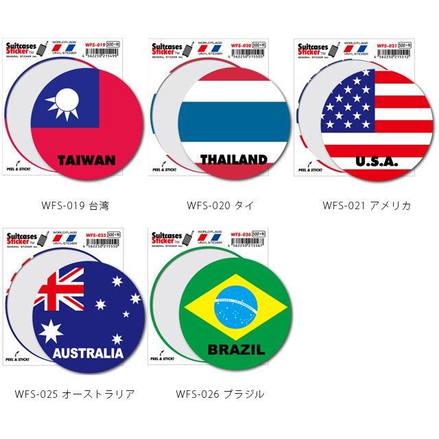ステッカー シール 国旗 国名 ワールドフラッグ サークル 丸型 スーツケース 海外 旅行 トラベル かっこいい おしゃれ WFS 100点迄メール便OK(ze0a022) | ブランド登録なし | 04